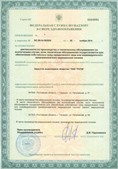 Дэнас официальный сайт denasdoctor.ru ЧЭНС-01-Скэнар-М в Бийске купить
