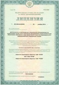 Дэнас официальный сайт denasdoctor.ru ЧЭНС-01-Скэнар в Бийске купить