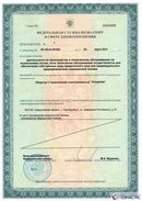 Дэнас Кардио мини в Бийске купить Дэнас официальный сайт denasdoctor.ru 