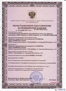 НейроДЭНС Кардио в Бийске купить Дэнас официальный сайт denasdoctor.ru 