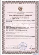 Дэнас официальный сайт denasdoctor.ru ДЭНАС-Комплекс в Бийске купить