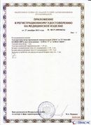 Дэнас официальный сайт denasdoctor.ru ДЭНАС-ПКМ (Детский доктор, 24 пр.) в Бийске купить