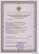 Дэнас официальный сайт denasdoctor.ru Нейродэнс Вертебра Новинка 2023 в Бийске купить