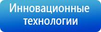 Дэнас аппарат при инсульте