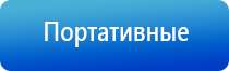 Дельта аппарат ультразвуковой физиотерапевтический