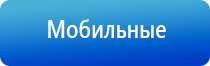 Дельта аппарат ультразвуковой физиотерапевтический