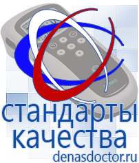 Дэнас официальный сайт denasdoctor.ru Выносные электроды для аппаратов Скэнар в Бийске