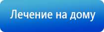 Дэнас комплект выносных электродов