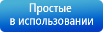 ДиаДэнс космо аппарат для лица