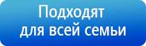 терапевтический аппарат Дэнас