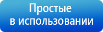 аппарат Дельта для лечения суставов