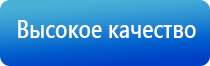 электростимулятор Дэнас Пкм 6