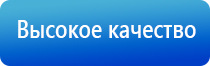 Дэнас точечный электрод выносной терапевтический