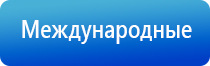 Дэнас точечный электрод выносной терапевтический