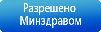 аппарат Дэнас после инсульта