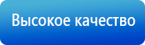 прибор Денас при бронхите