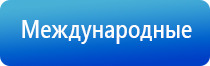 аппарат ультразвуковой Дэльта