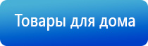 аппарат Дельта для суставов