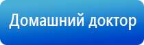 аппарат Дэнас при грыже позвоночника