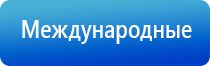 аппарат ультразвуковой терапевтический узт Дельта