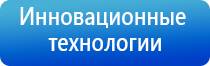 аппарат для физиопроцедур Дэнас мс