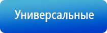 аузт Дельта аппарат для физиотерапии