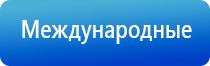 аузт Дельта аппарат для физиотерапии