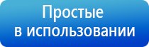 аппарат Дэнас при беременности