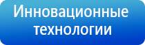 аппарат Дэнас в косметологии для лица