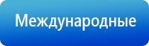 аппарат Дэнас в косметологии для лица