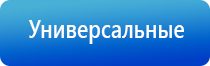 ДиаДэнс выносные электроды