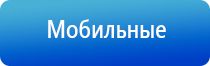 аппарат ультразвуковой терапии Дельта