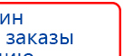 СКЭНАР-1-НТ (исполнение 02.2) Скэнар Оптима купить в Бийске, Аппараты Скэнар купить в Бийске, Дэнас официальный сайт denasdoctor.ru
