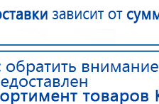 ДЭНАС Кардио купить в Бийске, Аппараты Дэнас купить в Бийске, Дэнас официальный сайт denasdoctor.ru