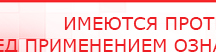 купить Комплект ДЭНАС-ОЛМ шапочка, рукавицы и сапог - Одеяло и одежда ОЛМ Дэнас официальный сайт denasdoctor.ru в Бийске